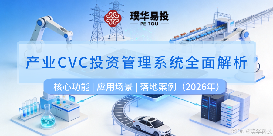 泰州市系统化产业投资机构(系统化产业投资机构有哪些)