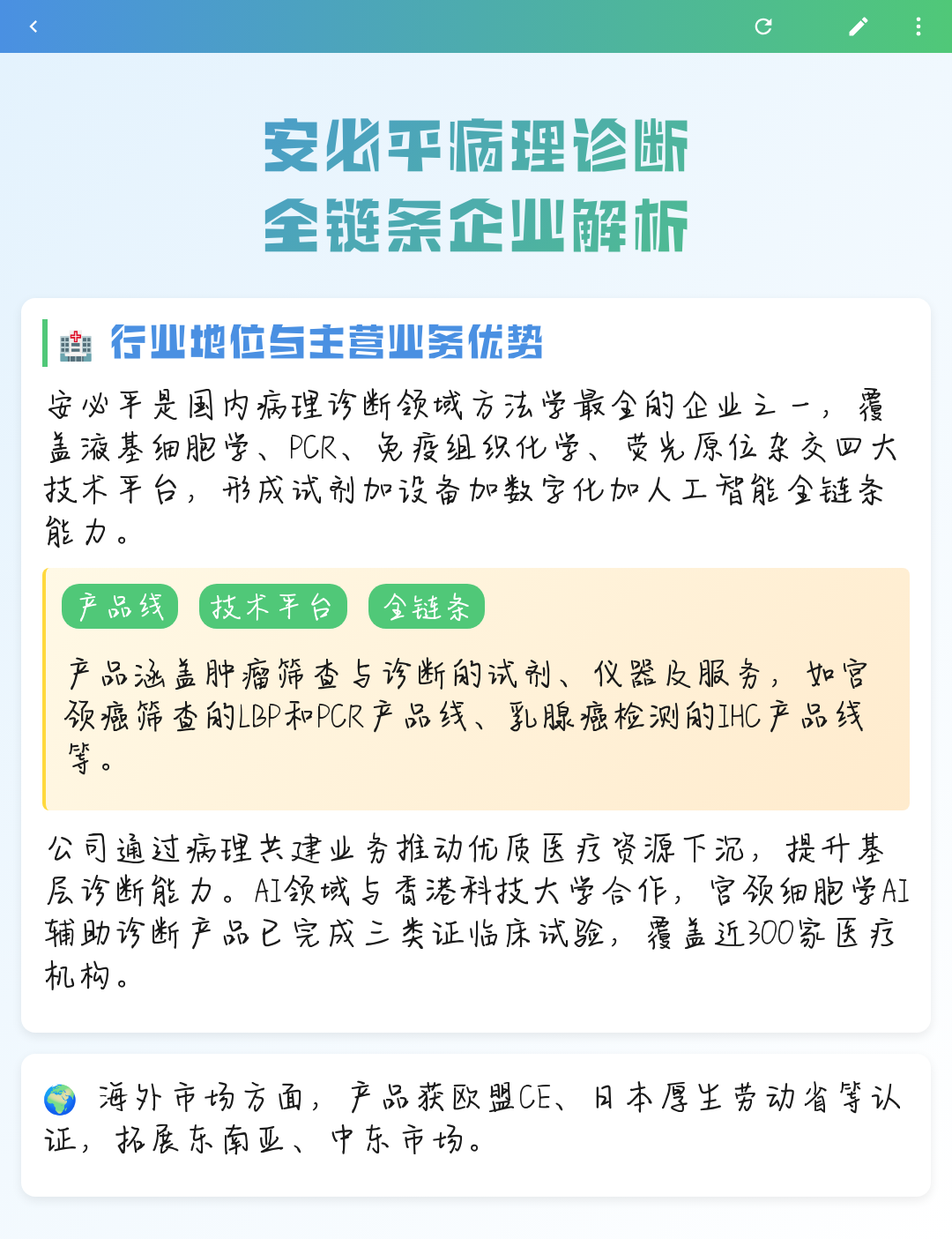 泰州市全链条零部件企业诊断(全链条零部件企业诊断分析)