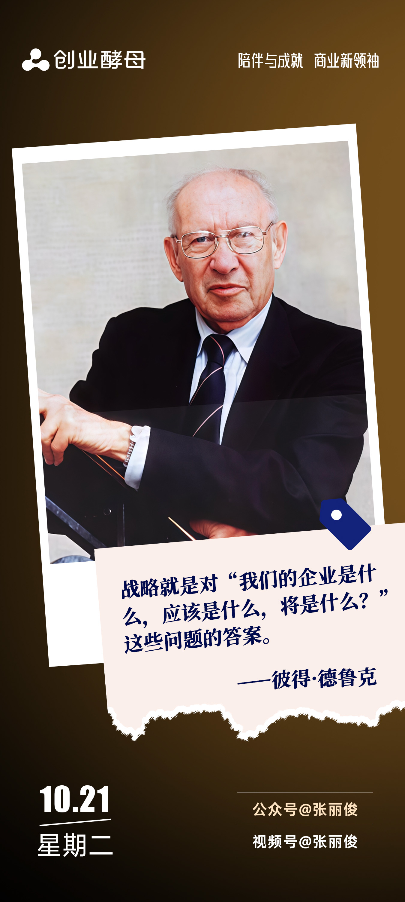 泰州市增长战略最佳实践(增长型战略适用条件)