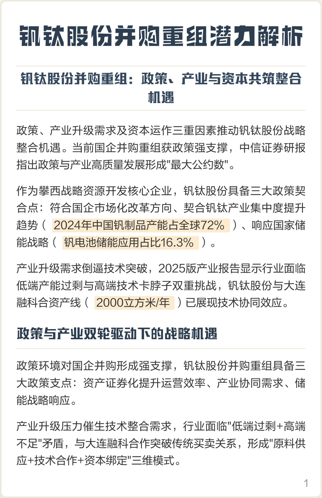 泰州市高性价比股权重组机构(高性价比股权重组机构是什么)