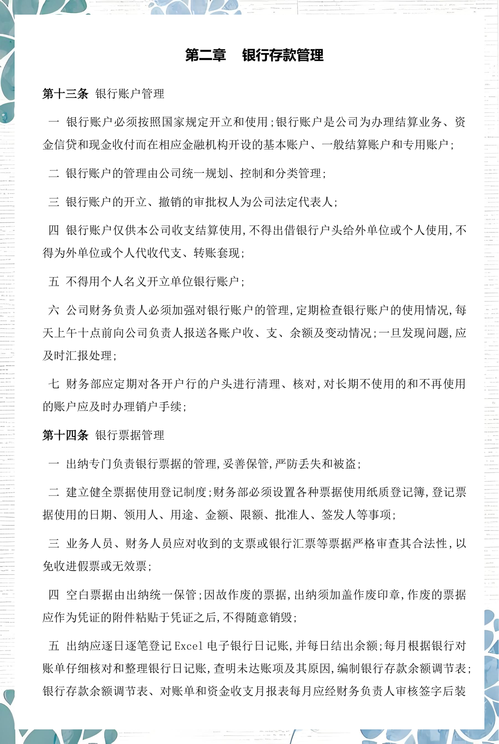 泰州市透明资金管理(什么是透明管理)