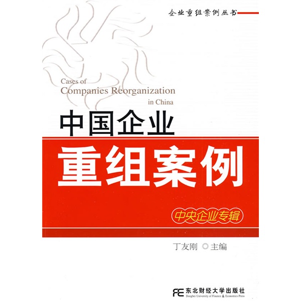 泰州市领先企业重组(企业重组新政策)