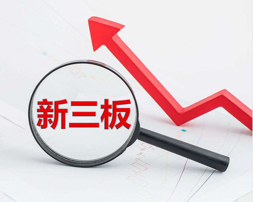 泰州市新三板挂牌生态赋能(新三板挂牌企业的官方定位)