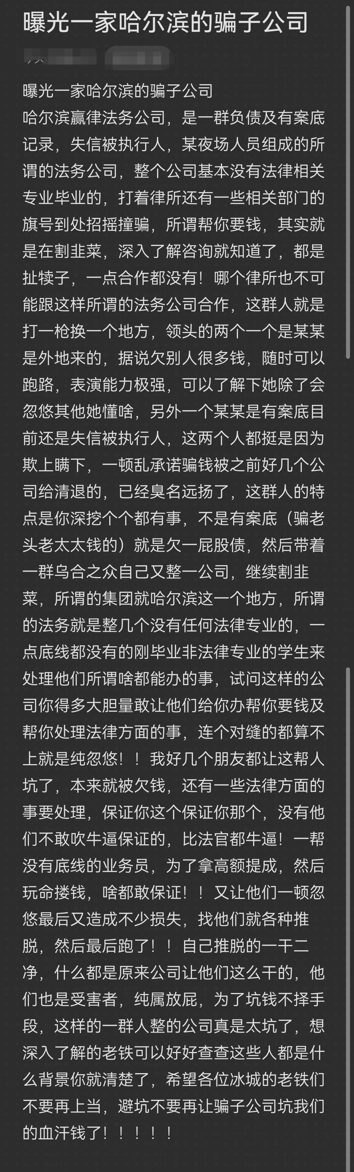 泰州市哈尔滨法务咨询(哈尔滨法律咨询服务)