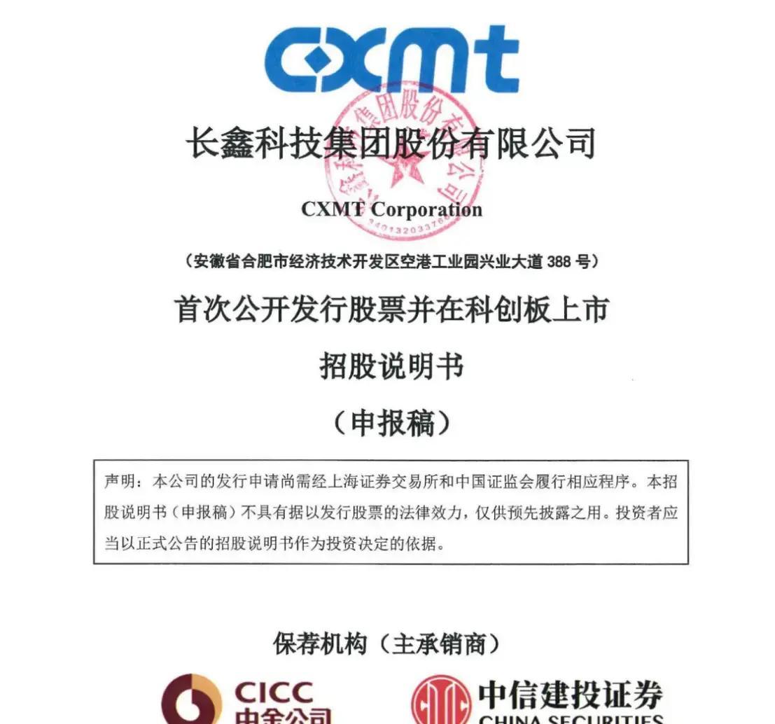 泰州市科创板上市机构(科创板上市机构有哪些)
