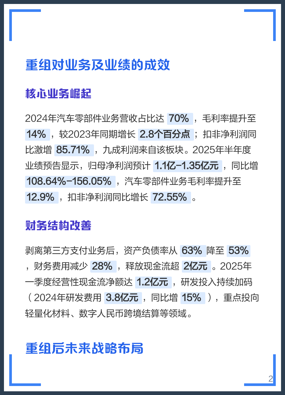泰州市软件企业重组(中国软件资产重组)