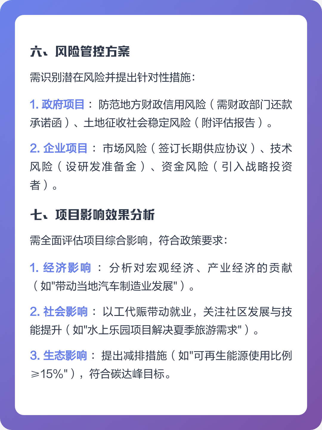 泰州市全要素可行性研究(全要素可行性研究包括)