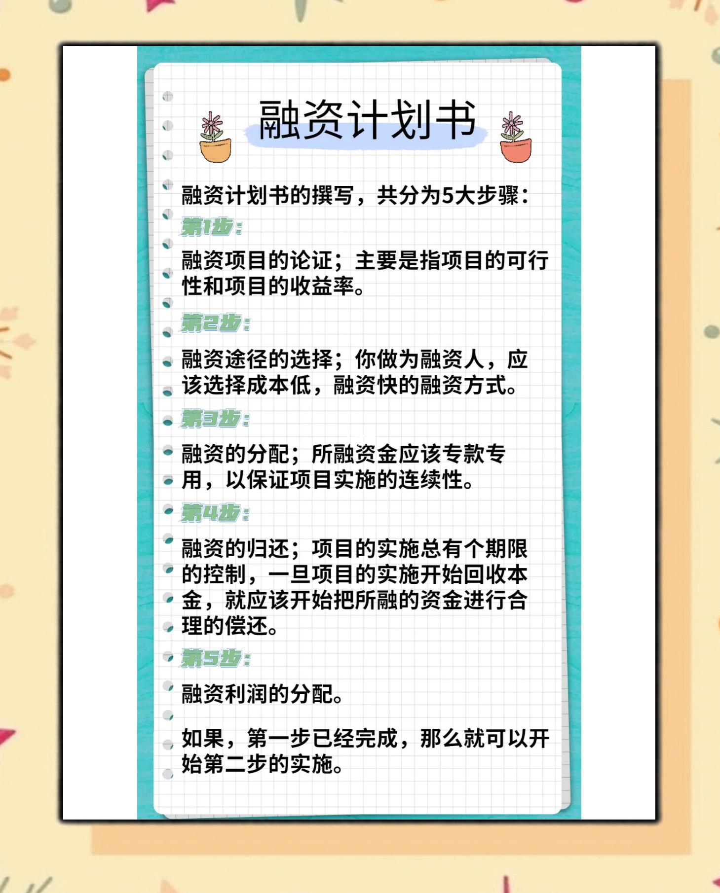 泰州市科学化资本规划(什么是科学资本技术资源)