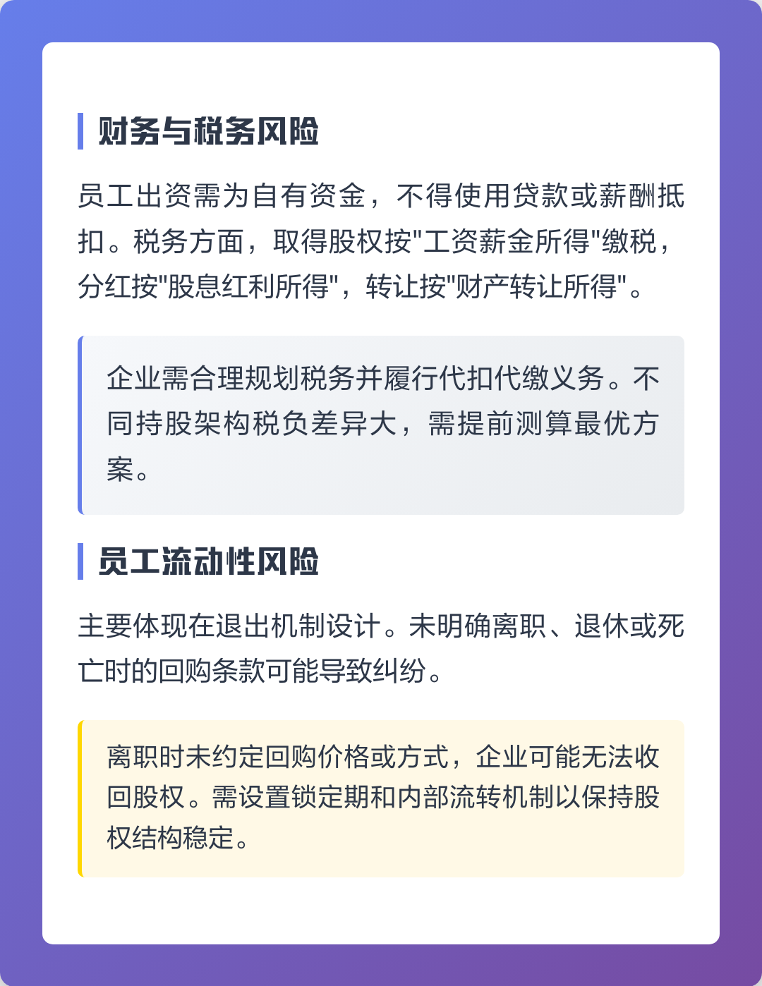 泰州市上市规划风险规避(上市后风险管理计划的主要内容)