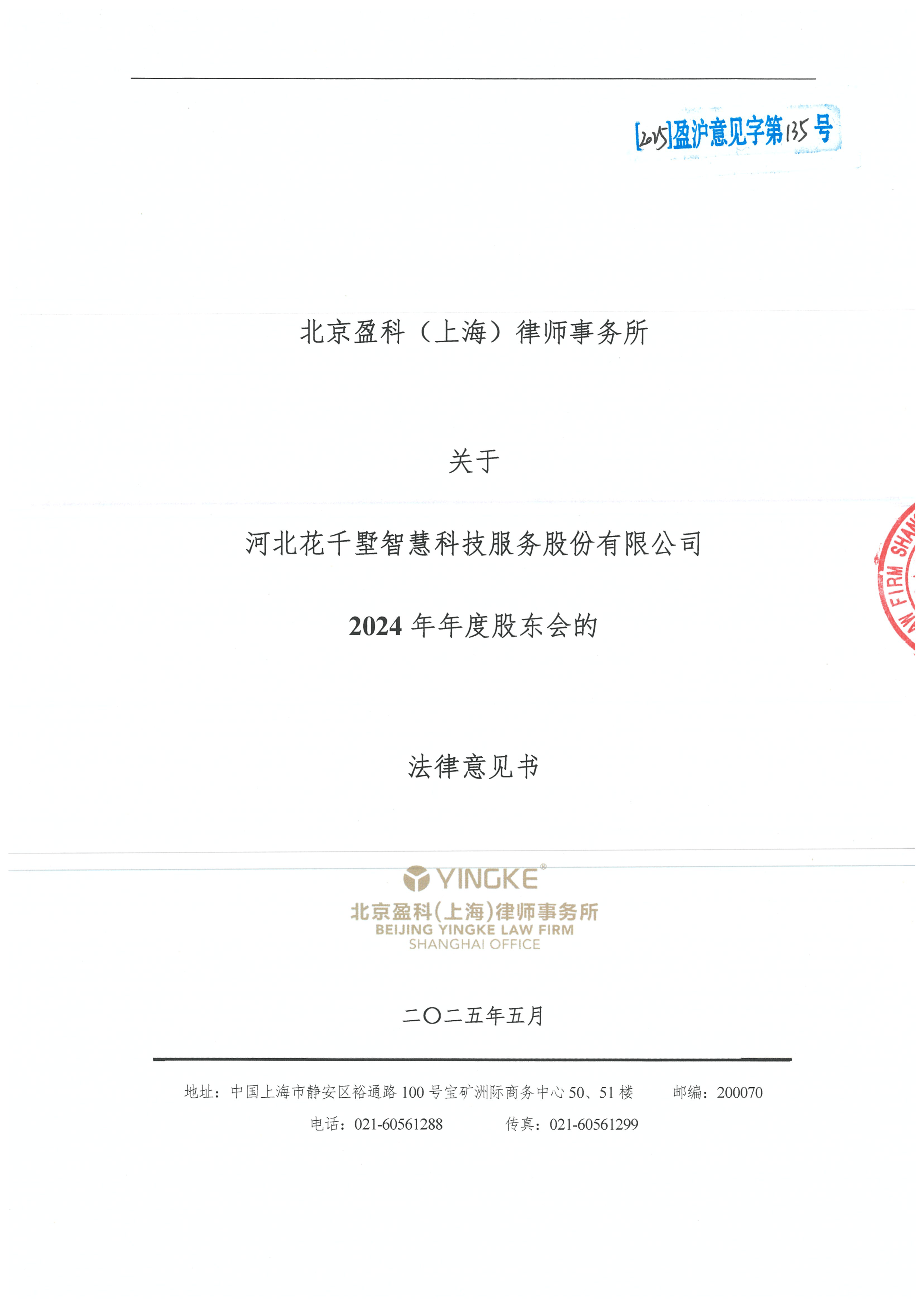 泰州市财务顾问条款设计(财务顾问费用及支付方式)