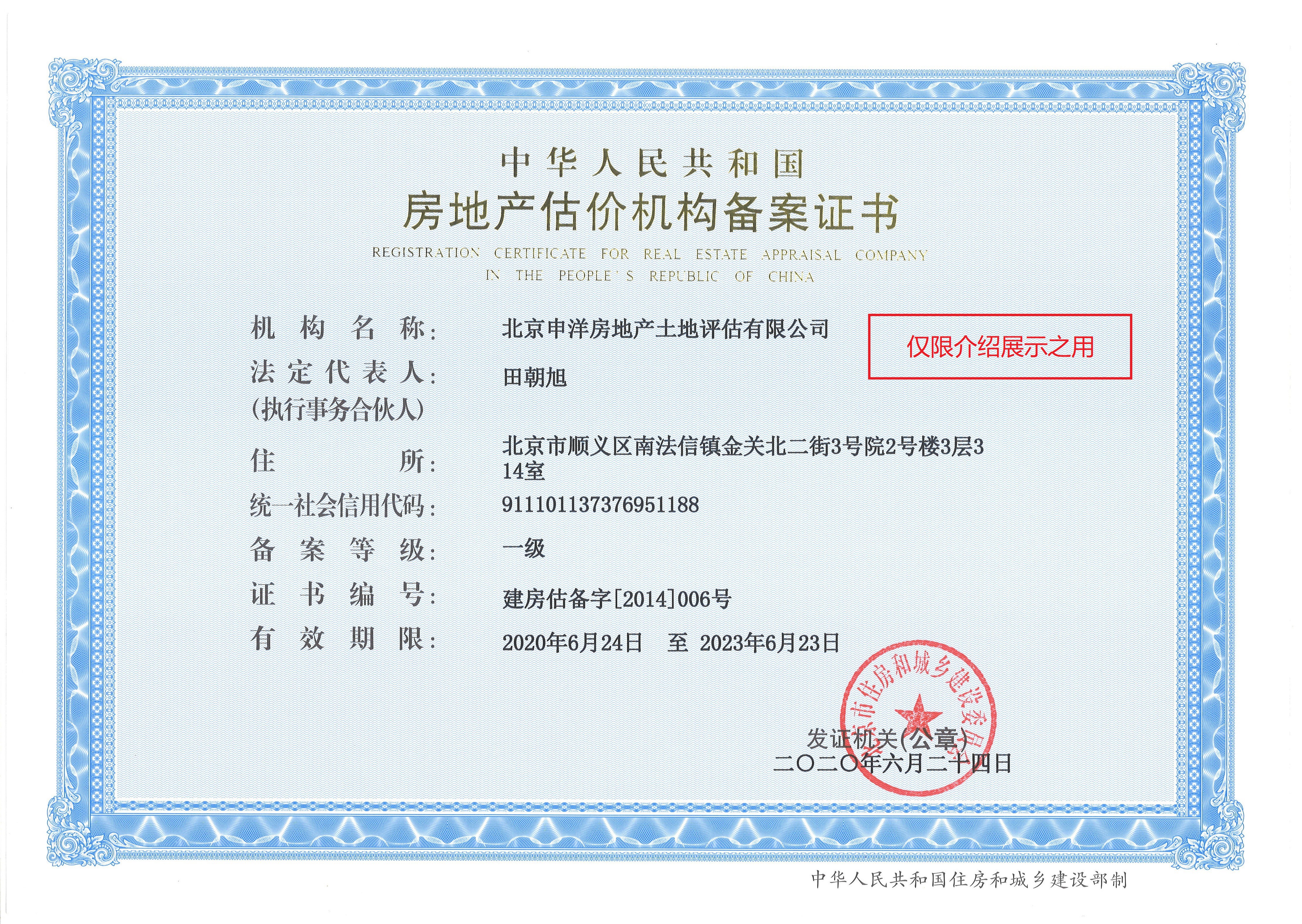 泰州市透明房地产价值评估(透明售房网房源真实吗)
