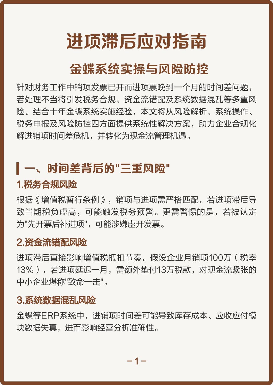 泰州市包含合规新能源现金流管理的词条