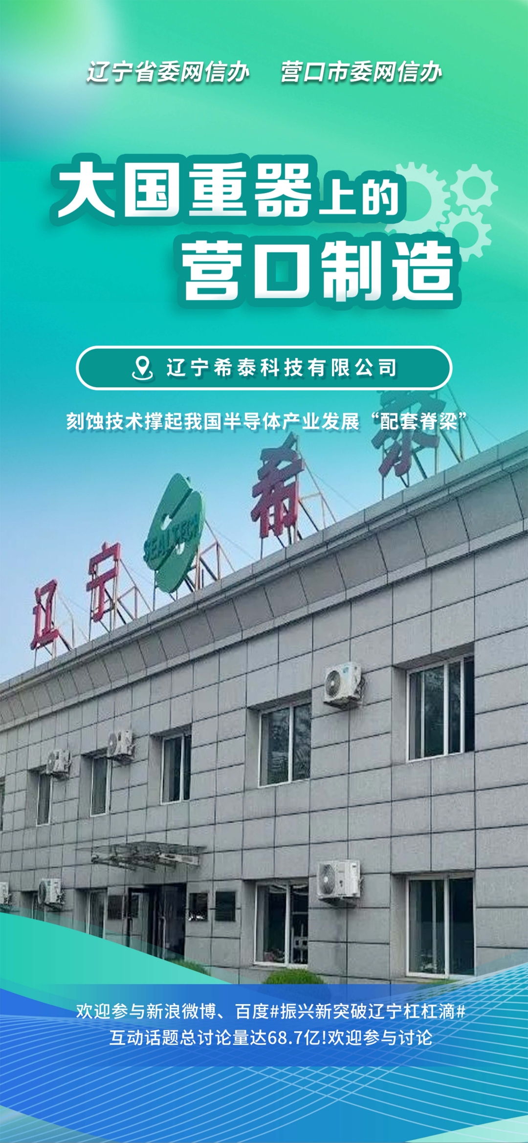 泰州市沈阳企业品牌升级(沈阳企业品牌升级名单)