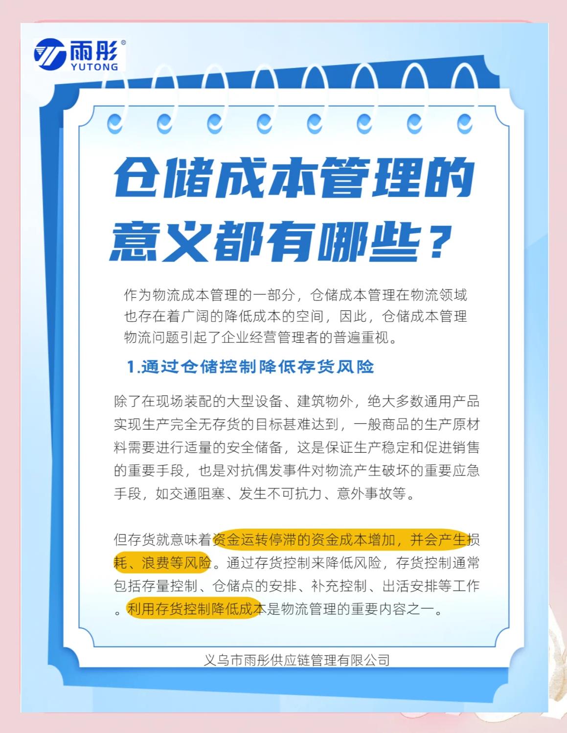 泰州市饮料成本控制(饮料成本率计算公式)