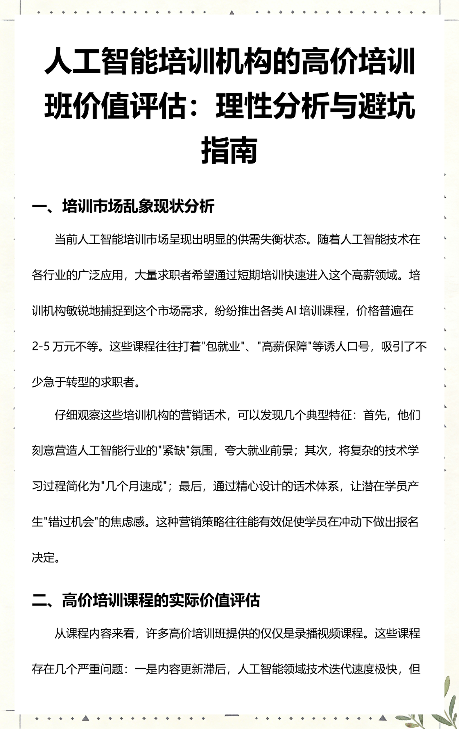 泰州市高端人工智能价值评估(人工智能高端制造属于哪儿各部)
