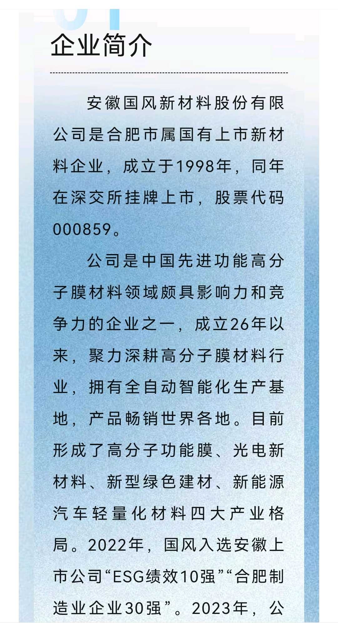 泰州市关于头部新材料上市辅导的信息